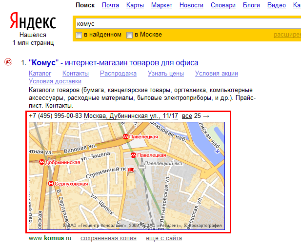 Какие адреса яндекса маркет
