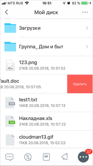 Удаление файлов и папок