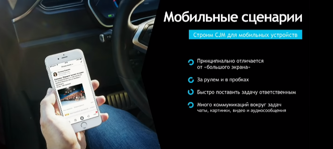 Мобильные задачи