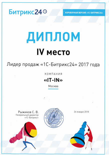 4 место в общем рейтинге по России