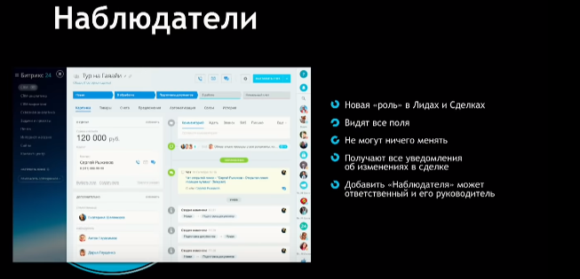 Генератор повторных продаж