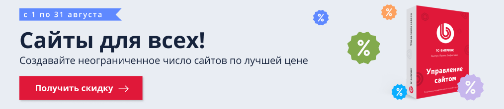 Скидки на покупку и продление