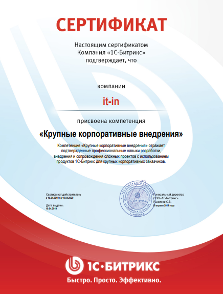сертификат