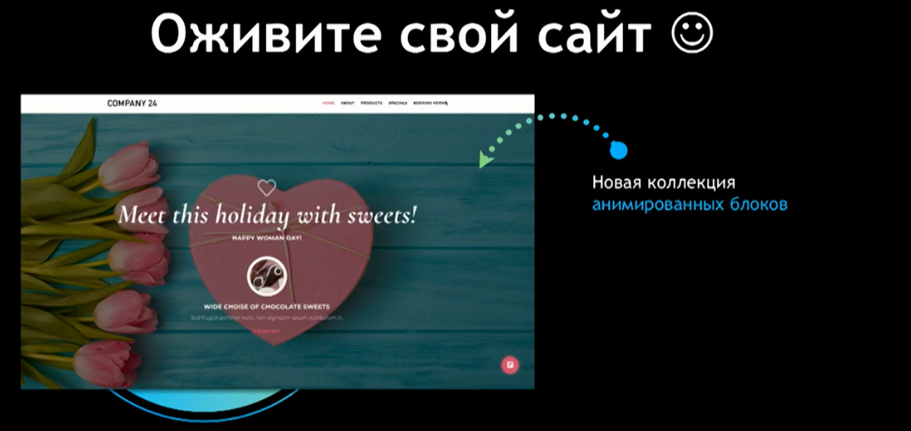 сайты, новые блоки.PNG
