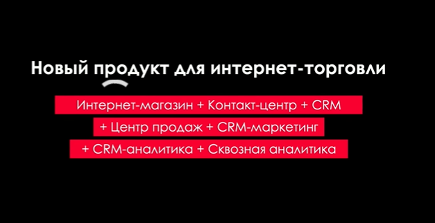 Новый инструмент от Битрикса