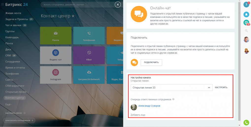 Новый интерфейс открытых линий