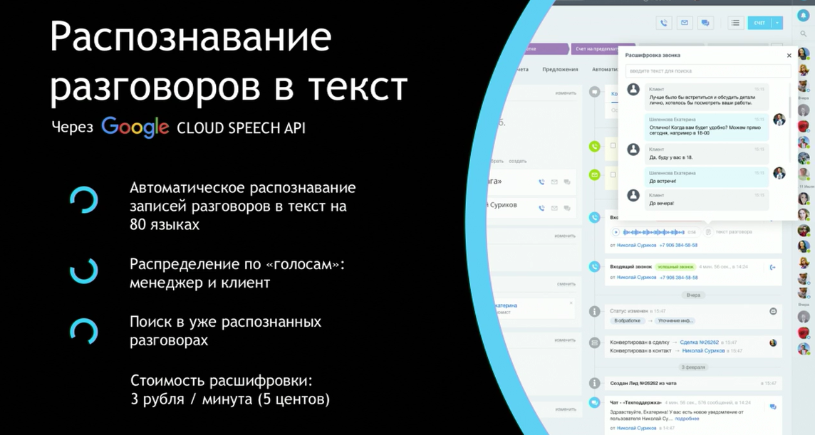 Распознавание голоса