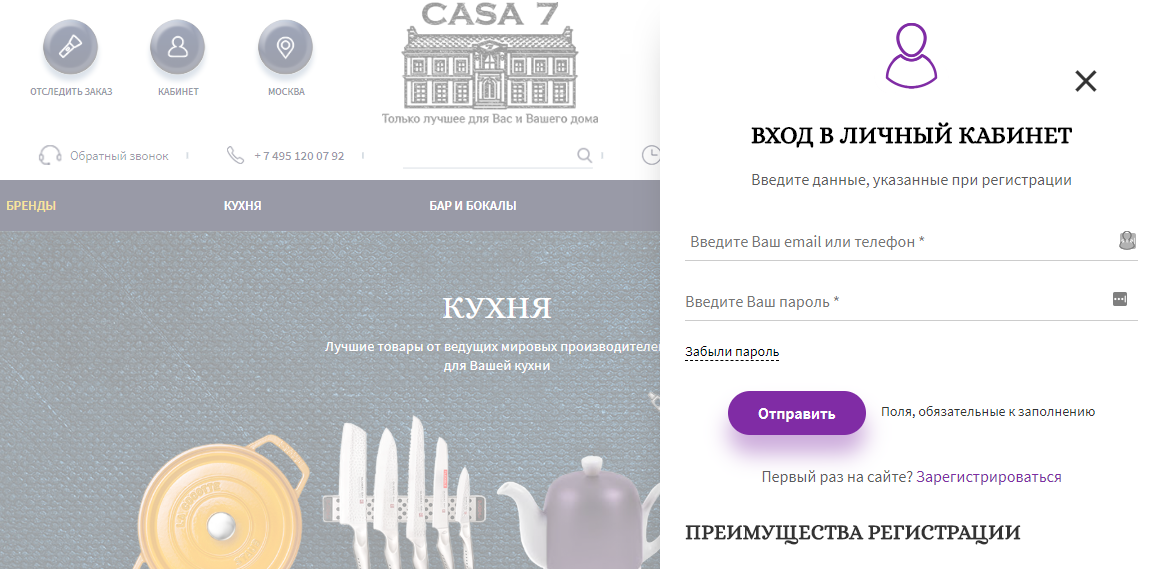 Личный кабинет с историей заказов