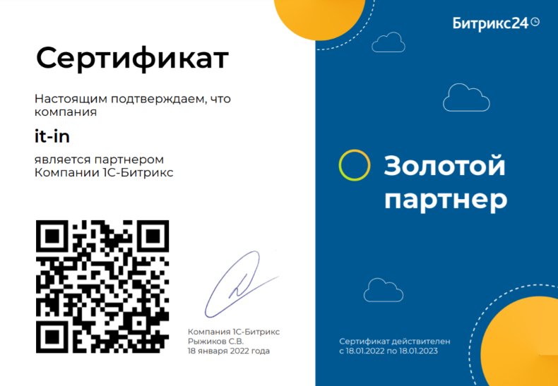 сертификат б 24.PNG