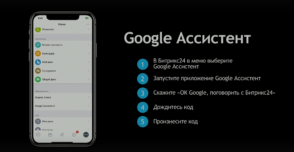 подключить гугл