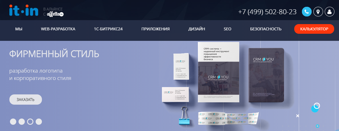 стоимость разработки дизайна Интернет-магазина