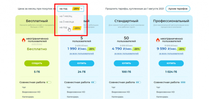 скидки.PNG