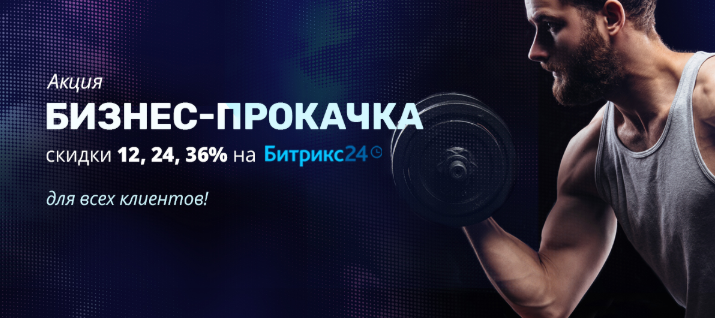 В новый год - с резкого старта