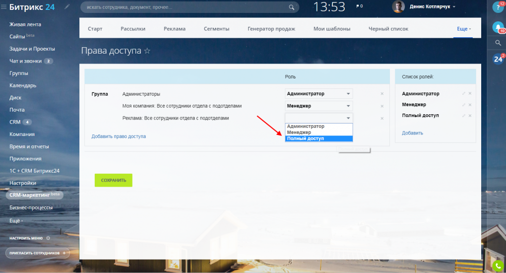 права в маркетинге