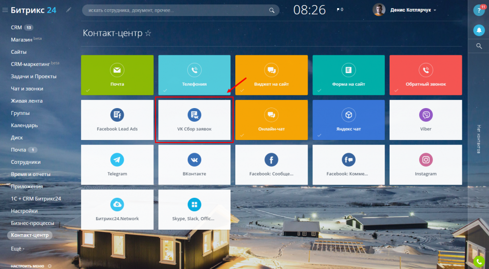 CRM-форма