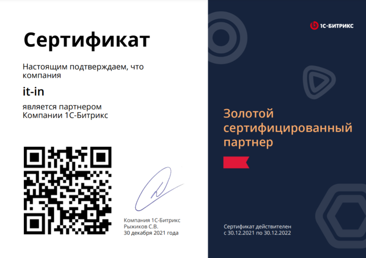 Серт зол. парт..PNG