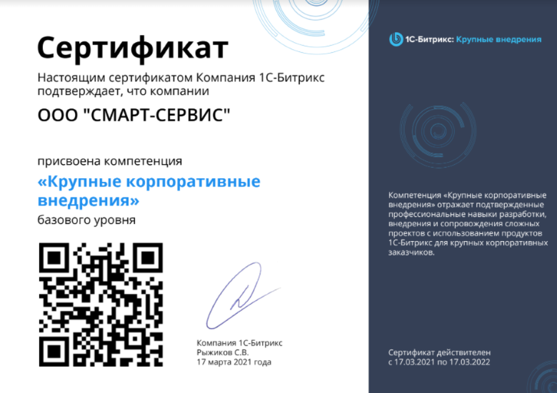 серт.PNG