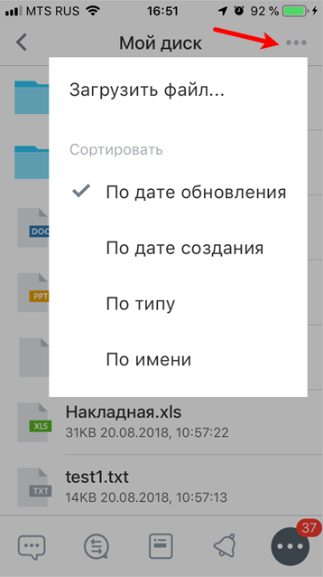 работа с диском