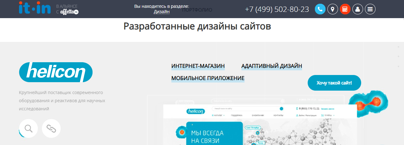 разработанные дизайны
