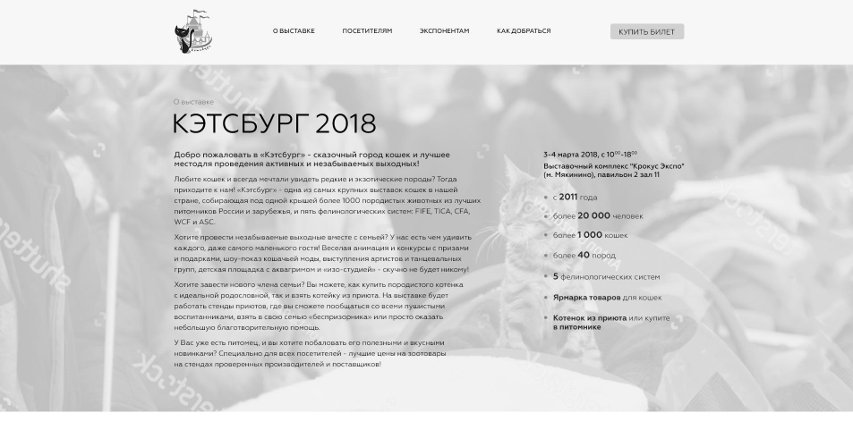 прототип Catsburg.ru