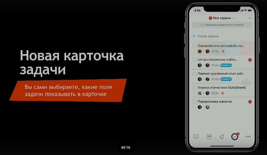 новая карточка задачи