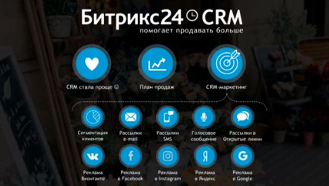 Новый Старт CRM