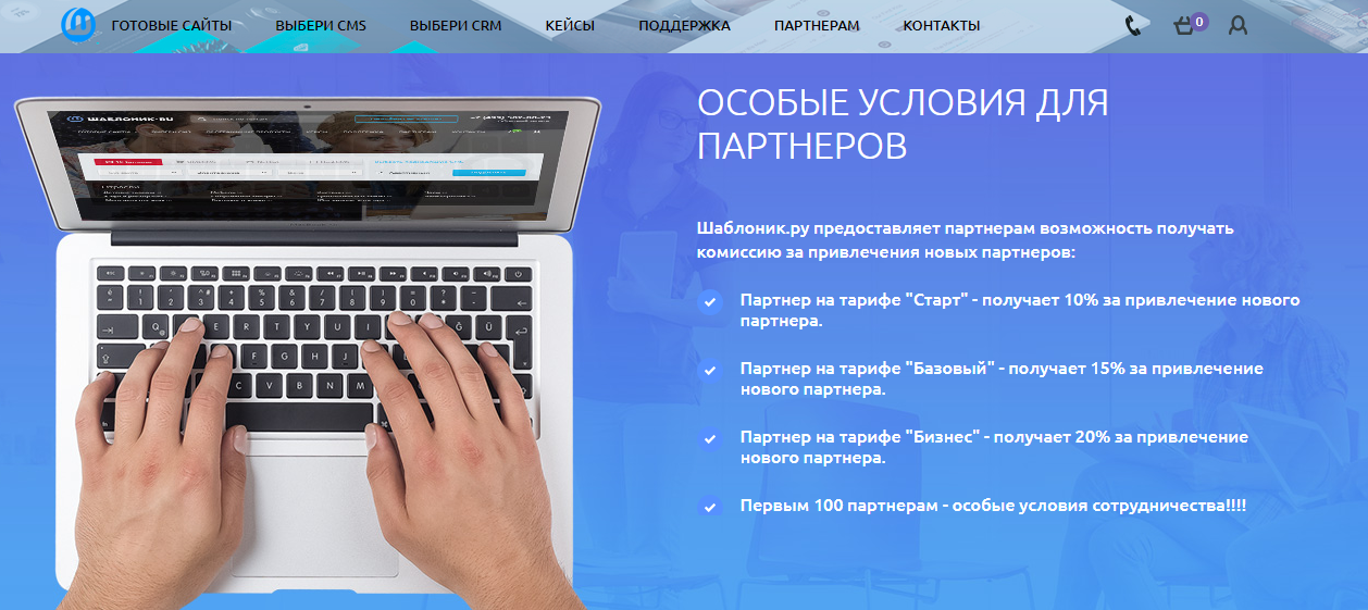 преимущества